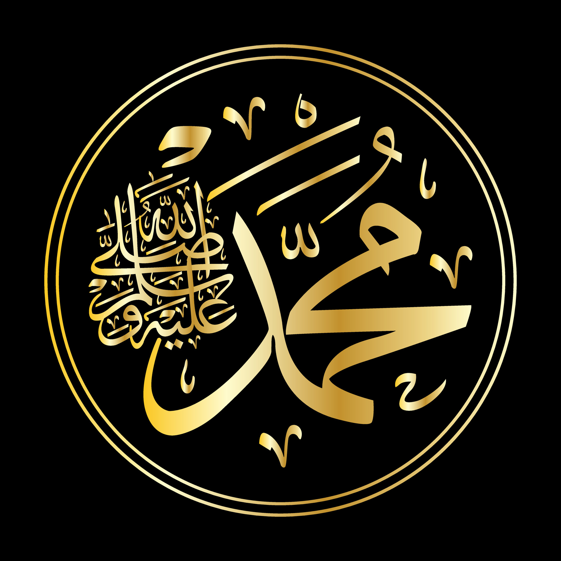 صلى الله عليه وسلم